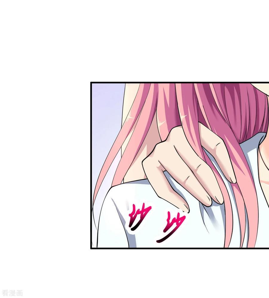 Peerless Medical Saint Chapter 19 - halaman 17