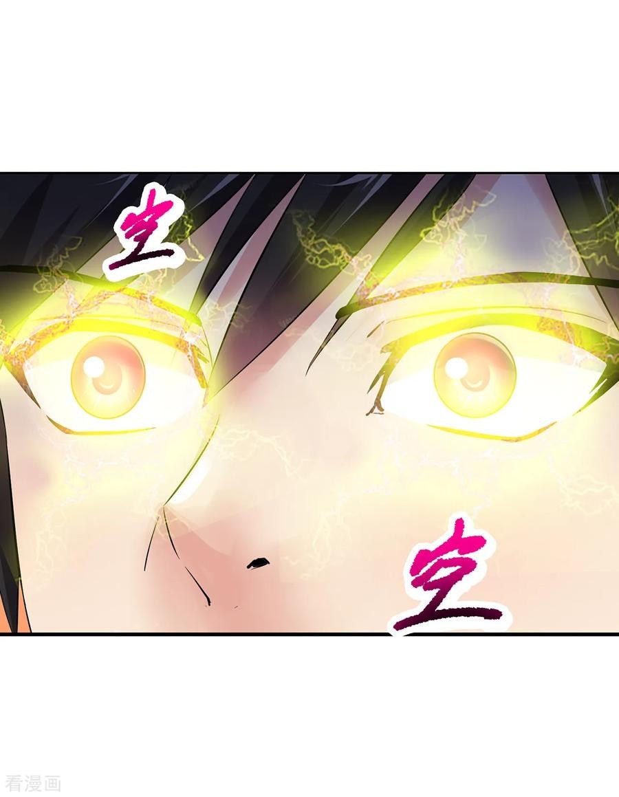 Peerless Medical Saint Trailer Chapter 1 - halaman 22