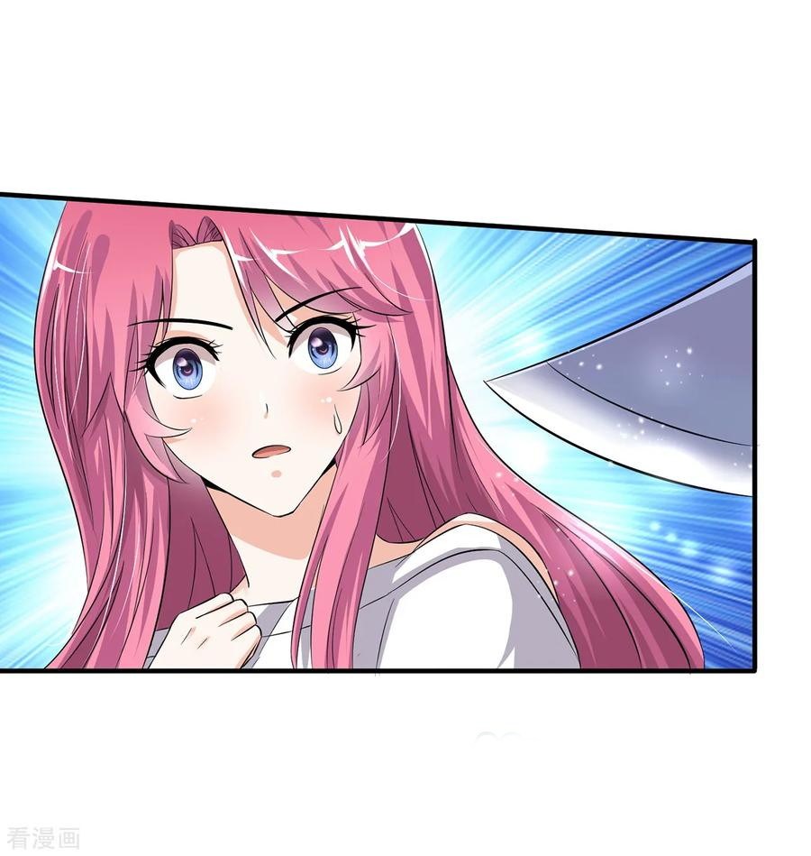 Peerless Medical Saint Trailer Chapter 1 - halaman 39
