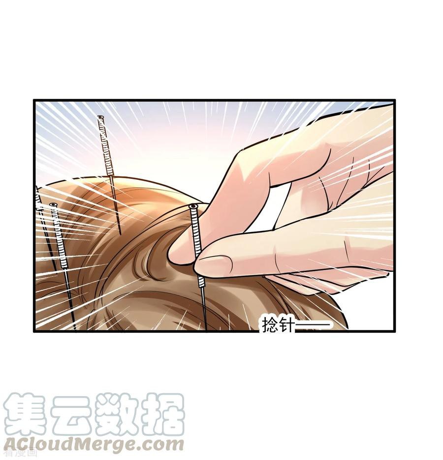 Peerless Medical Saint Trailer Chapter 11 - halaman 10