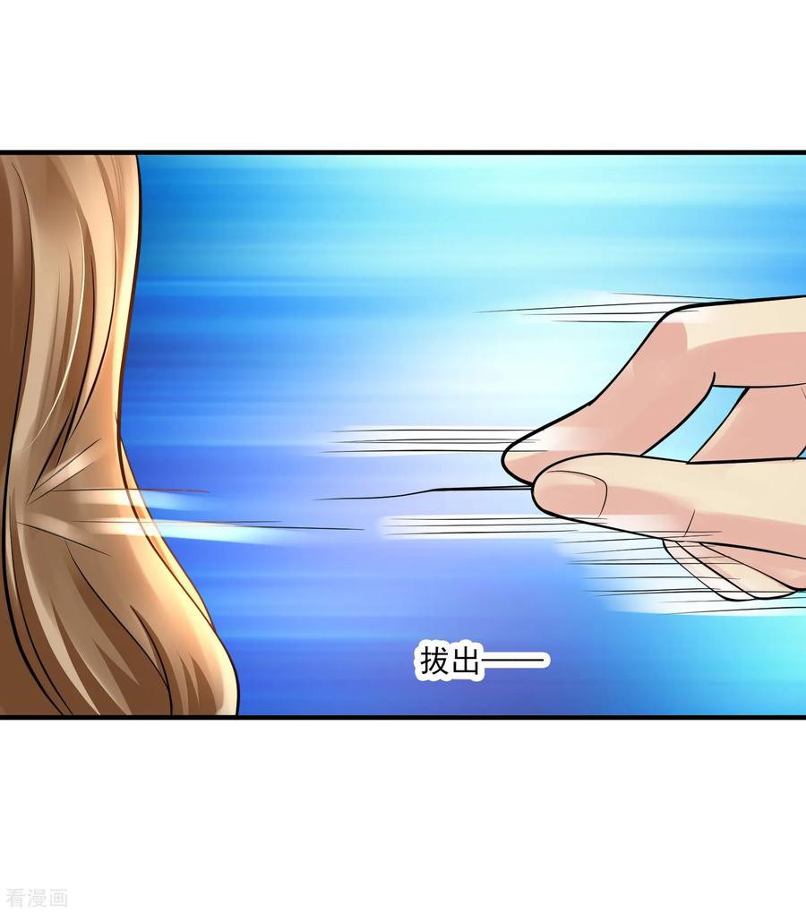 Peerless Medical Saint Trailer Chapter 11 - halaman 17
