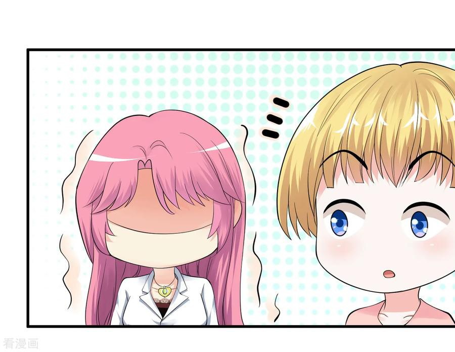 Peerless Medical Saint Trailer Chapter 11 - halaman 35