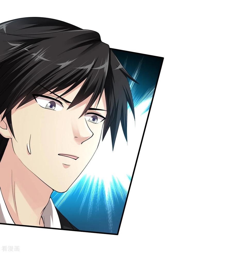 Peerless Medical Saint Trailer Chapter 14 - halaman 24