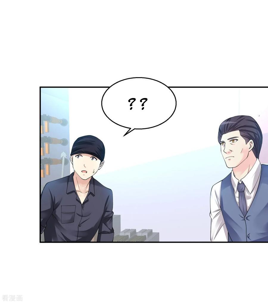Peerless Medical Saint Trailer Chapter 15 - halaman 29