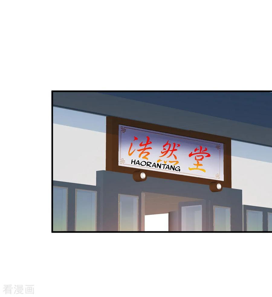 Peerless Medical Saint Trailer Chapter 22 - halaman 3