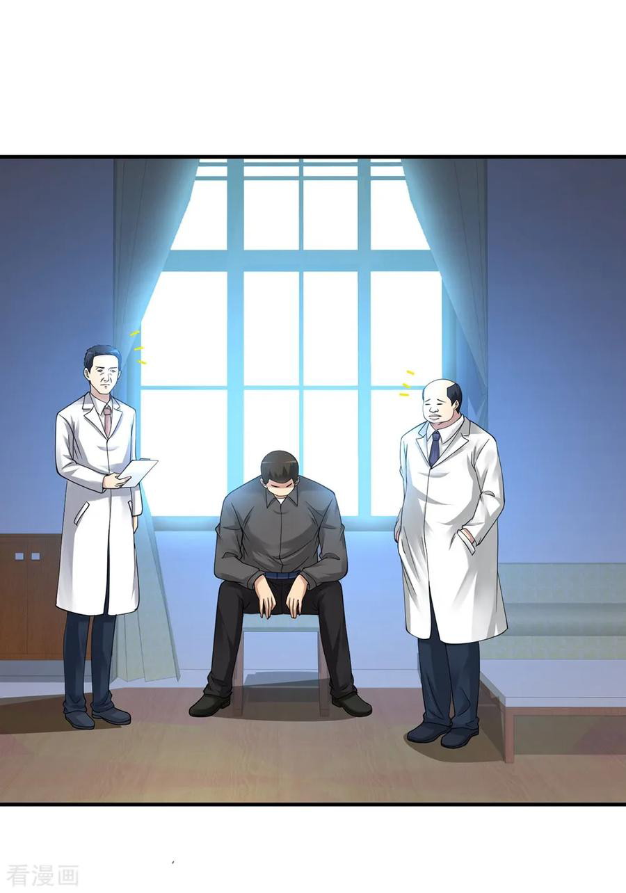 Peerless Medical Saint Trailer Chapter 24 - halaman 40
