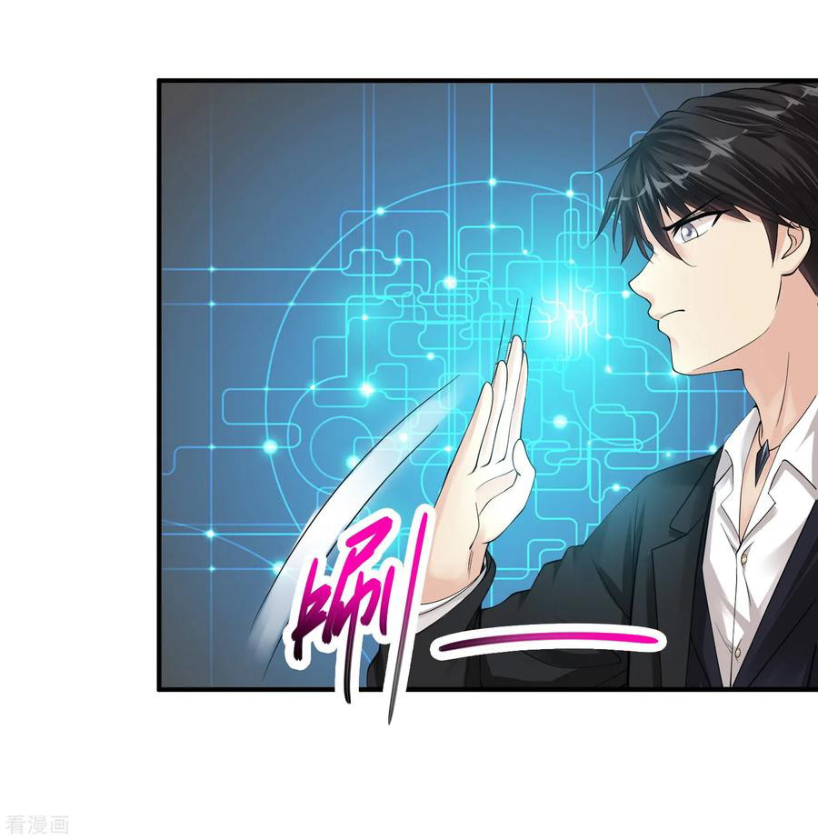 Peerless Medical Saint Trailer Chapter 25 - halaman 31