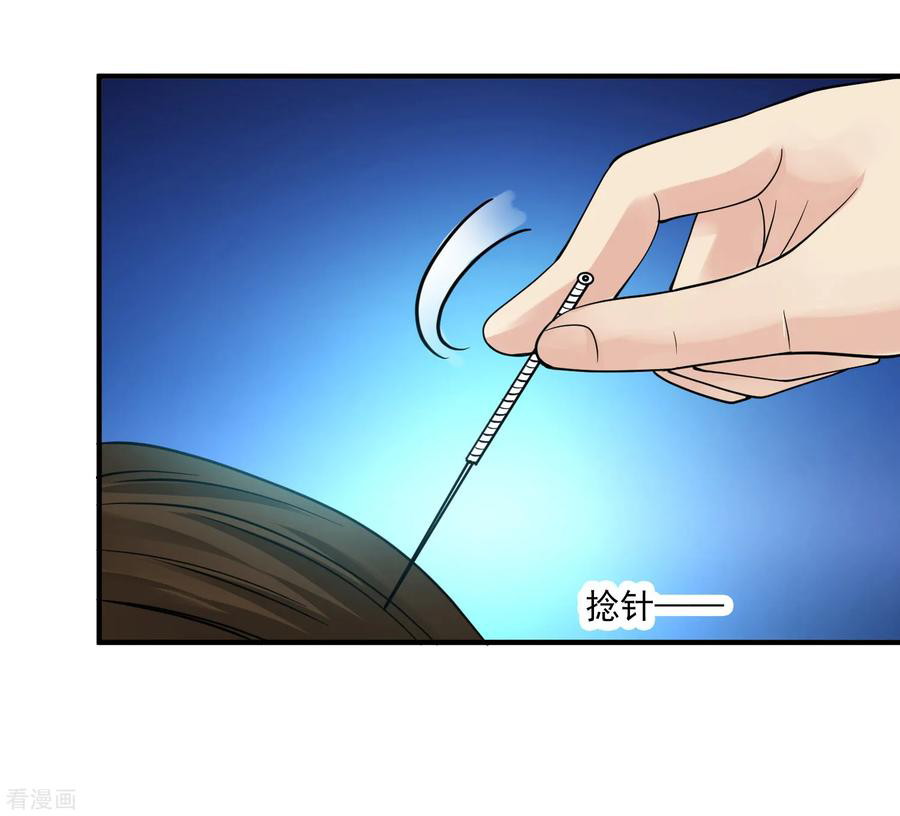 Peerless Medical Saint Trailer Chapter 25 - halaman 33