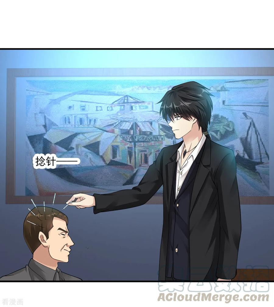 Peerless Medical Saint Trailer Chapter 25 - halaman 34