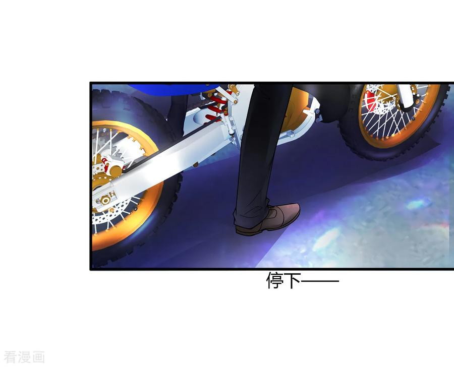Peerless Medical Saint Trailer Chapter 3 - halaman 31