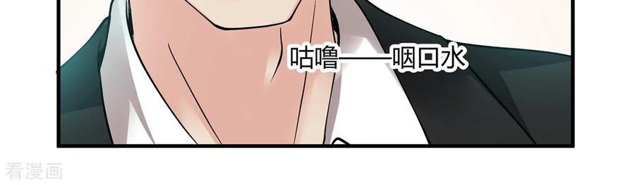 Peerless Medical Saint Trailer Chapter 3 - halaman 42
