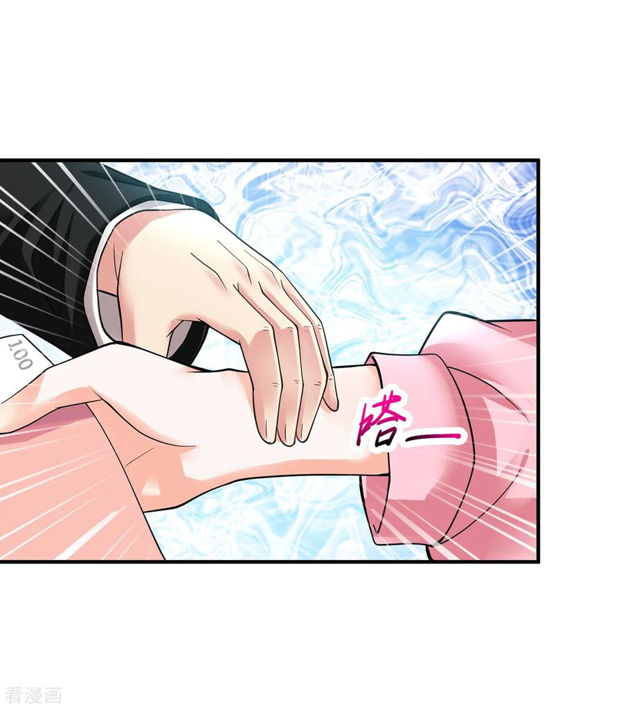 Peerless Medical Saint Trailer Chapter 4 - halaman 8