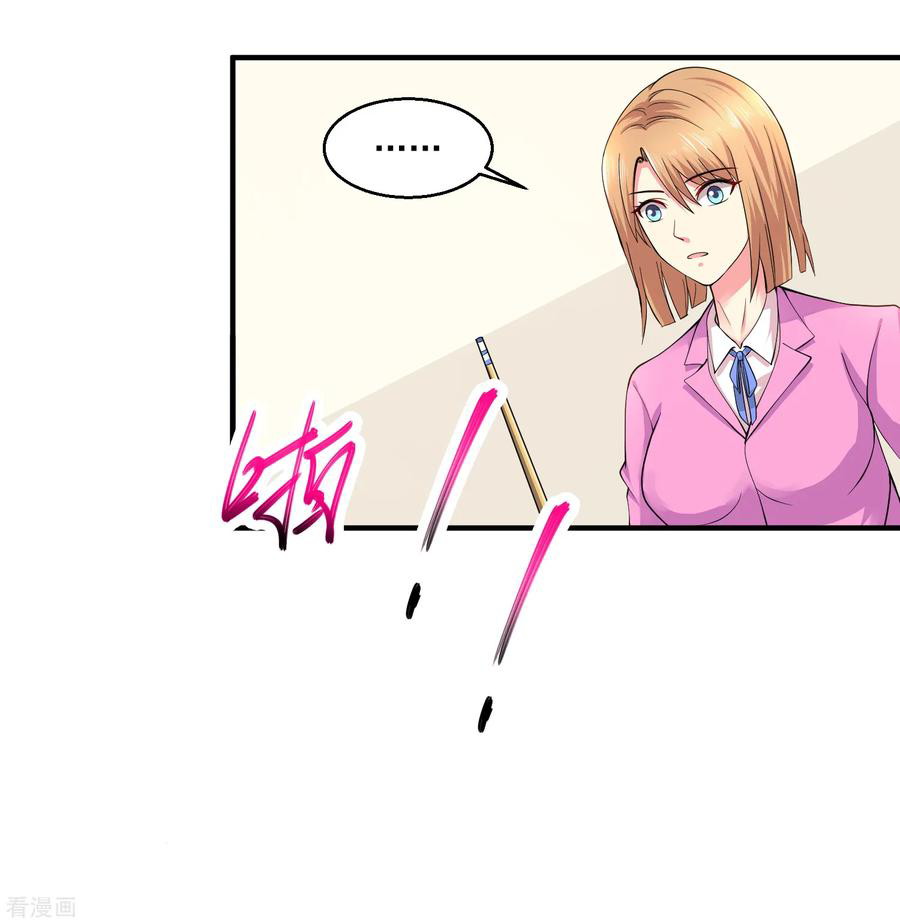 Peerless Medical Saint Trailer Chapter 7 - halaman 4