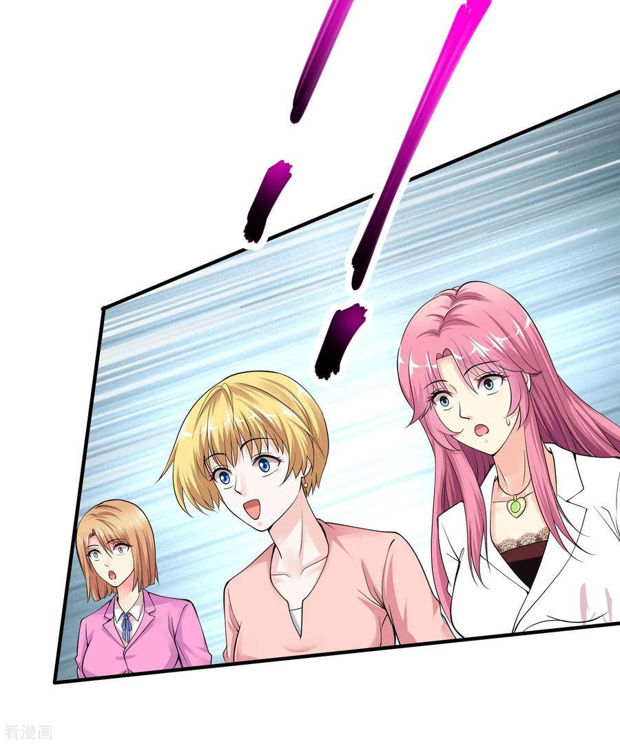 Peerless Medical Saint Trailer Chapter 8 - halaman 21