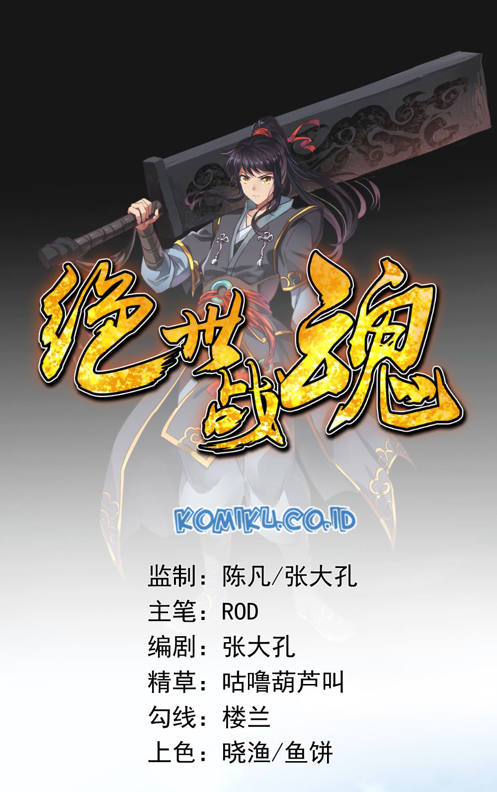 Peerless Soul Chapter 0 - halaman 2
