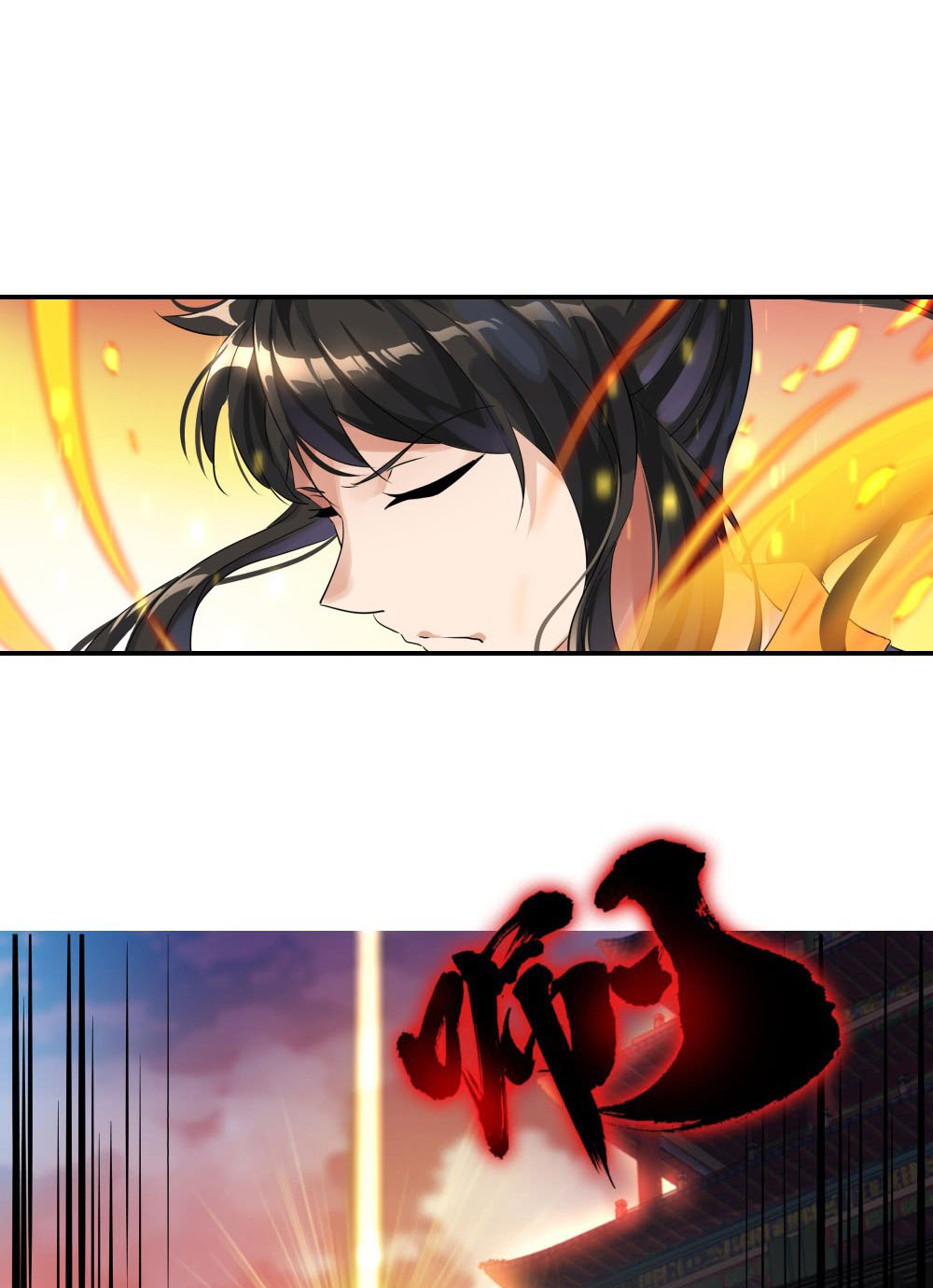 Peerless Soul Chapter 1 - halaman 23