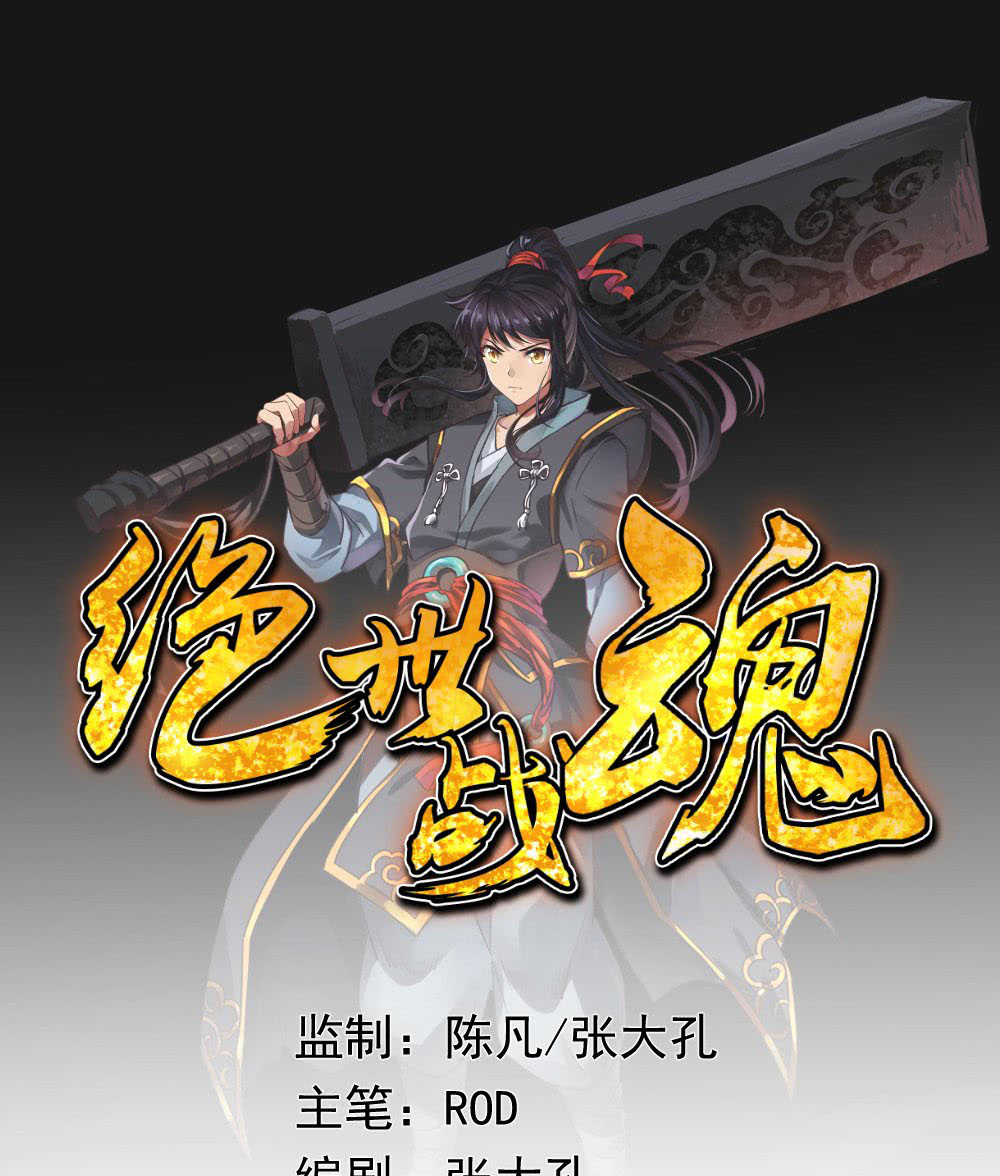 Peerless Soul Chapter 10 - halaman 2