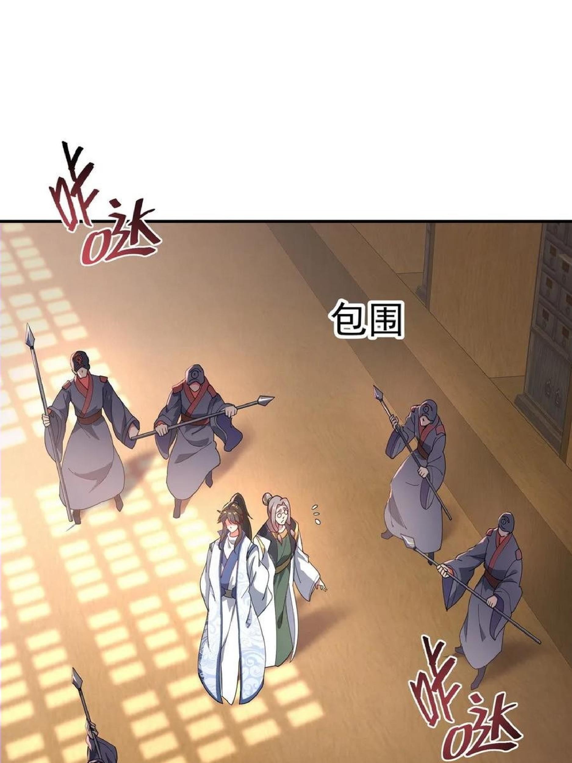 Peerless Soul Chapter 101 - halaman 8