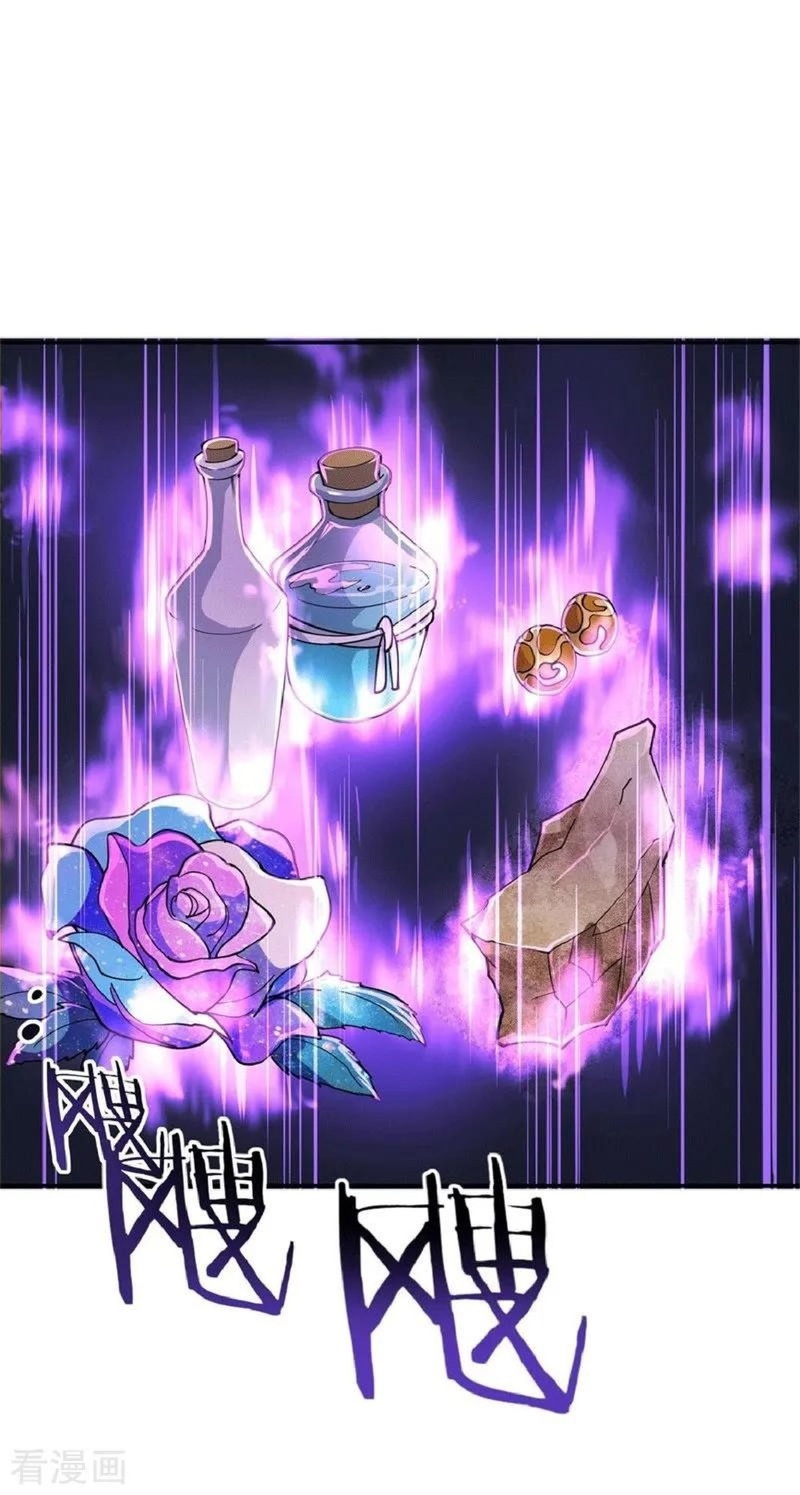 Peerless Soul Chapter 107 - halaman 1