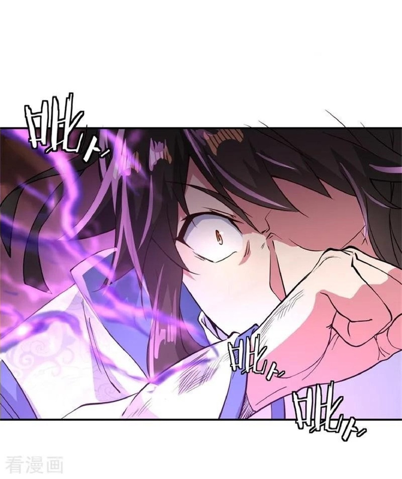 Peerless Soul Chapter 107 - halaman 13