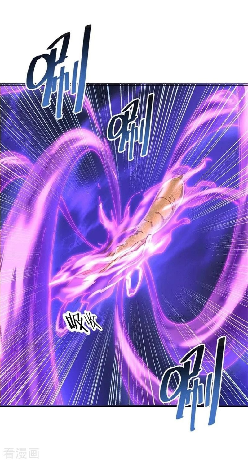 Peerless Soul Chapter 107 - halaman 3