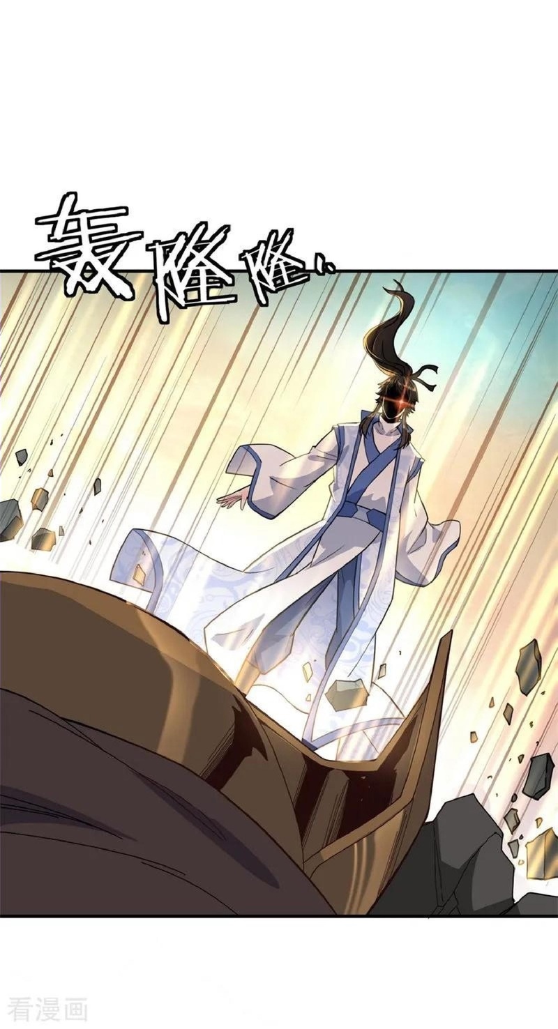 Peerless Soul Chapter 110 - halaman 13