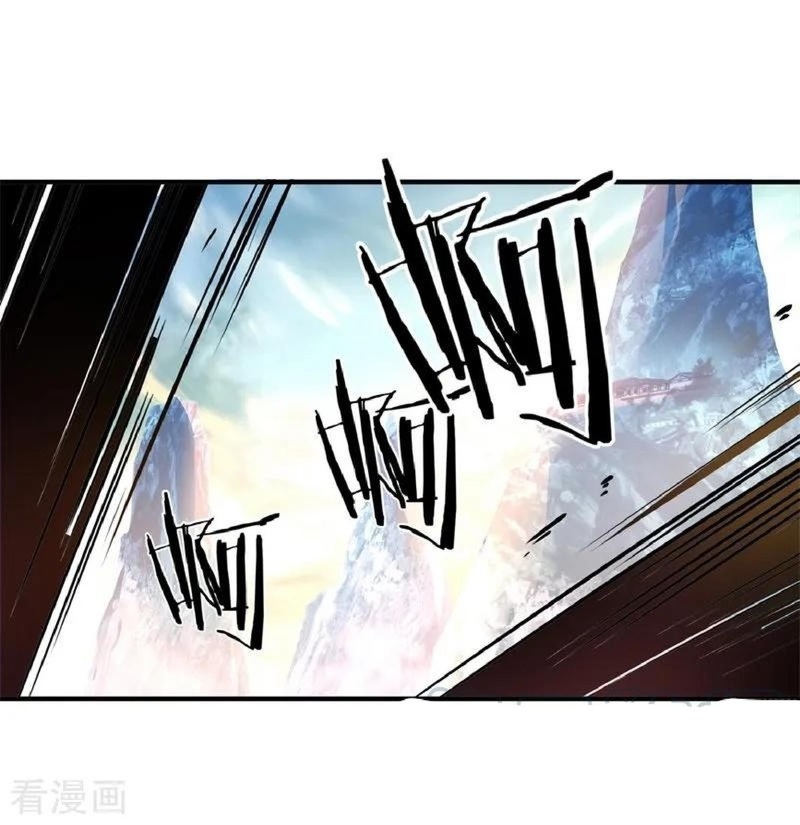 Peerless Soul Chapter 110 - halaman 24