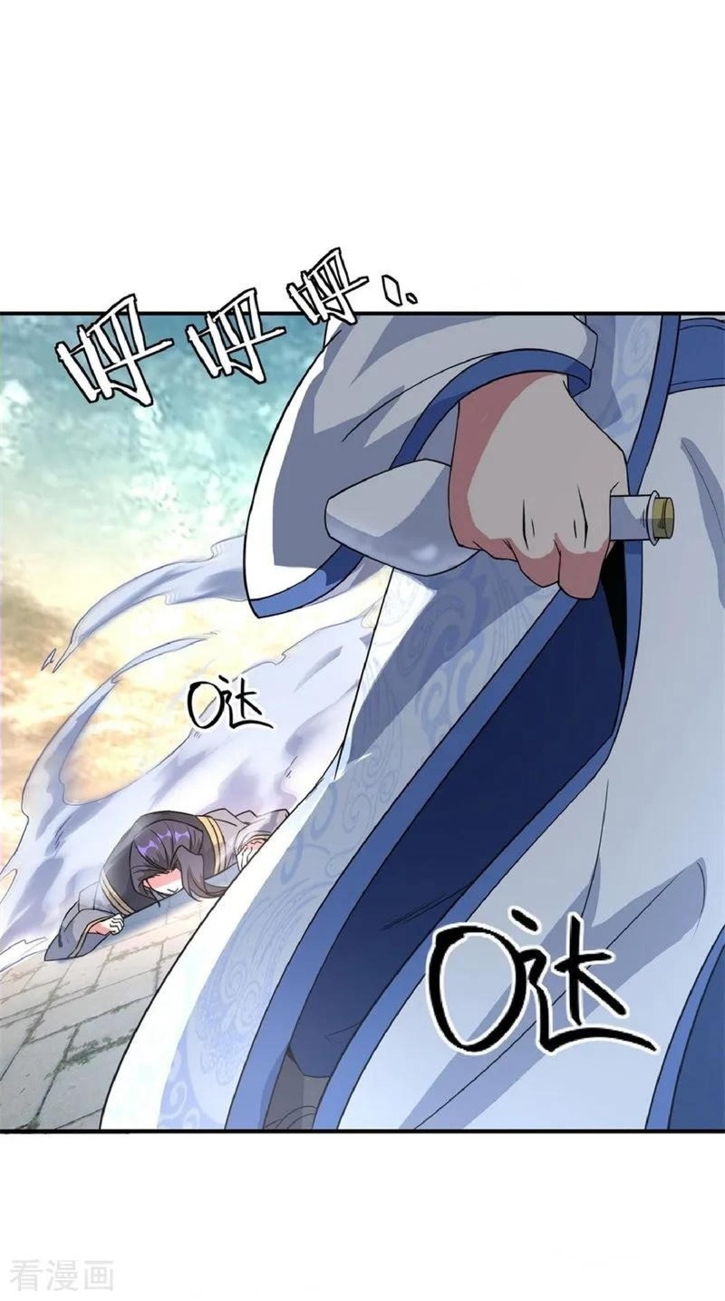 Peerless Soul Chapter 110 - halaman 25