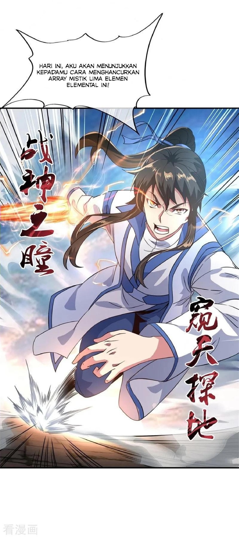 Peerless Soul Chapter 110 - halaman 6