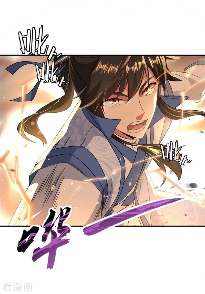 Peerless Soul Chapter 110 - halaman 8