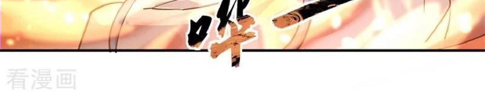 Peerless Soul Chapter 112 - halaman 17