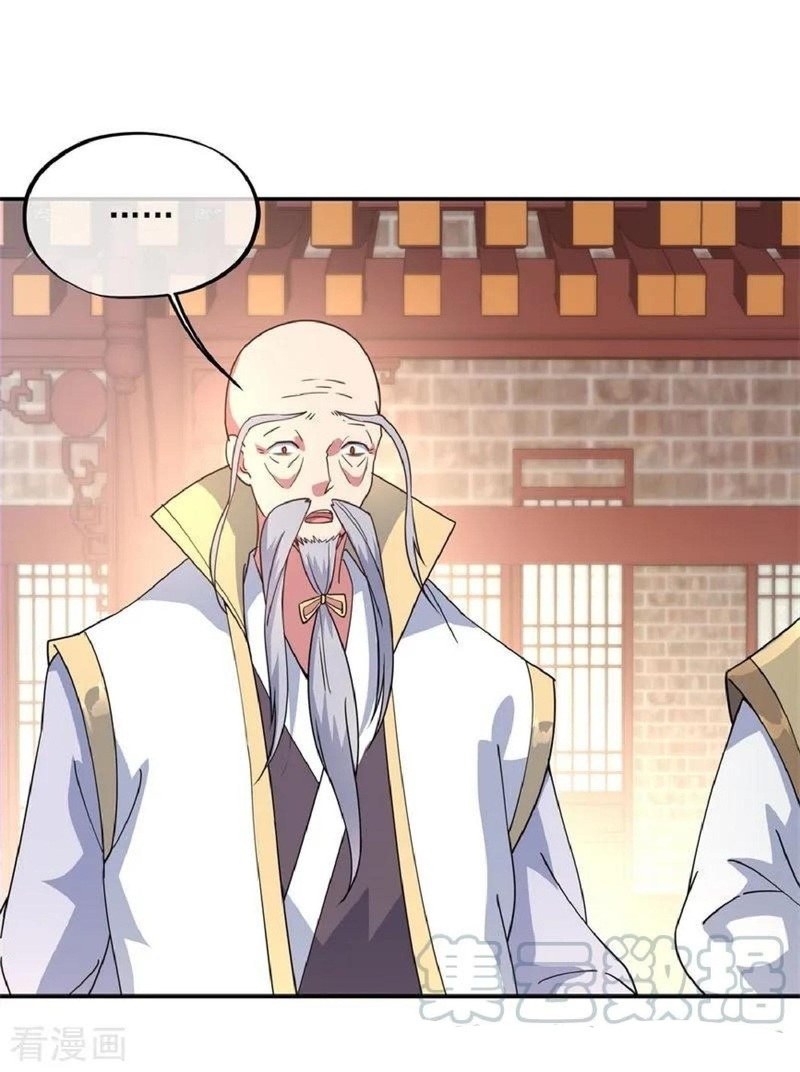 Peerless Soul Chapter 117 - halaman 12