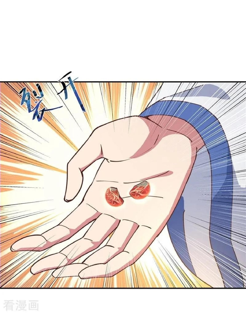 Peerless Soul Chapter 117 - halaman 9