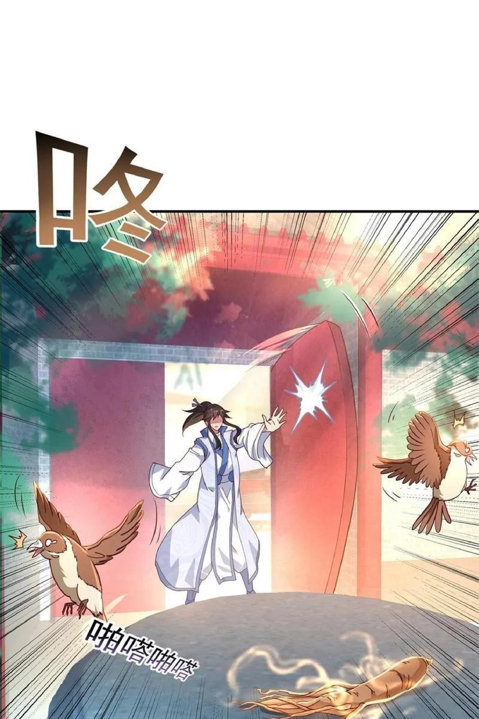 Peerless Soul Chapter 118 - halaman 19