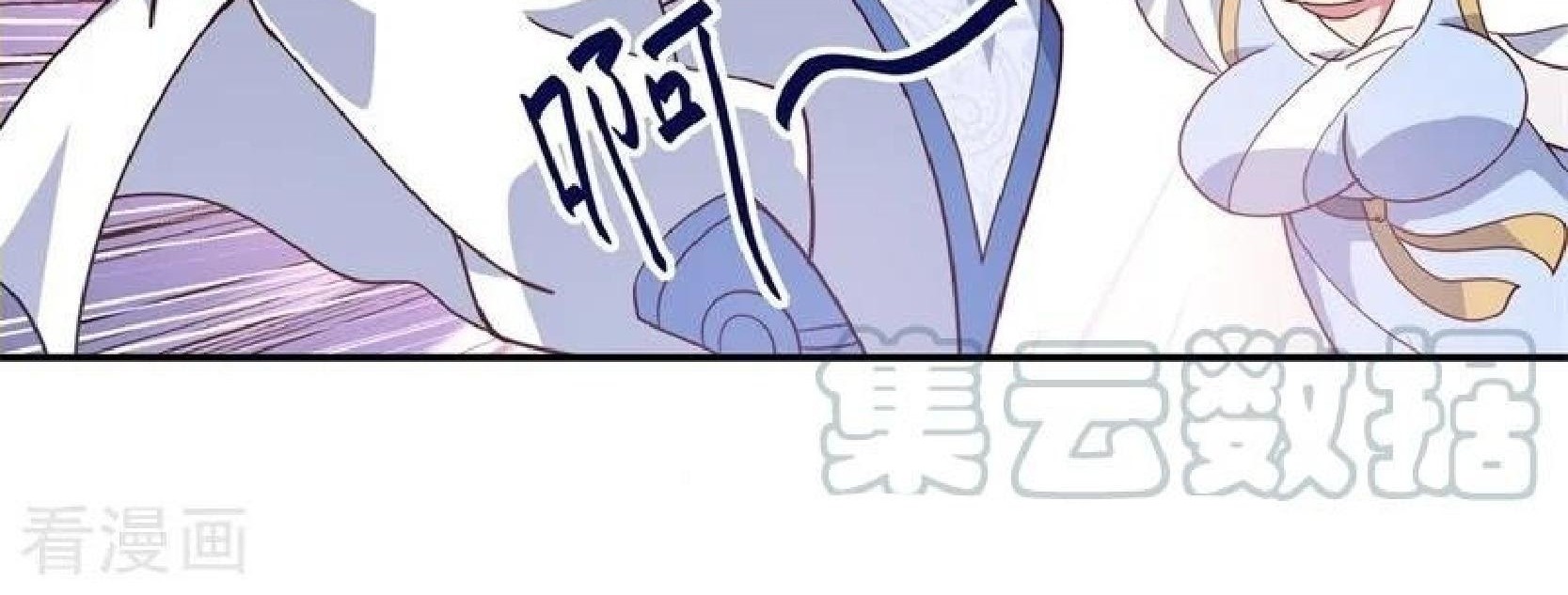 Peerless Soul Chapter 118 - halaman 7