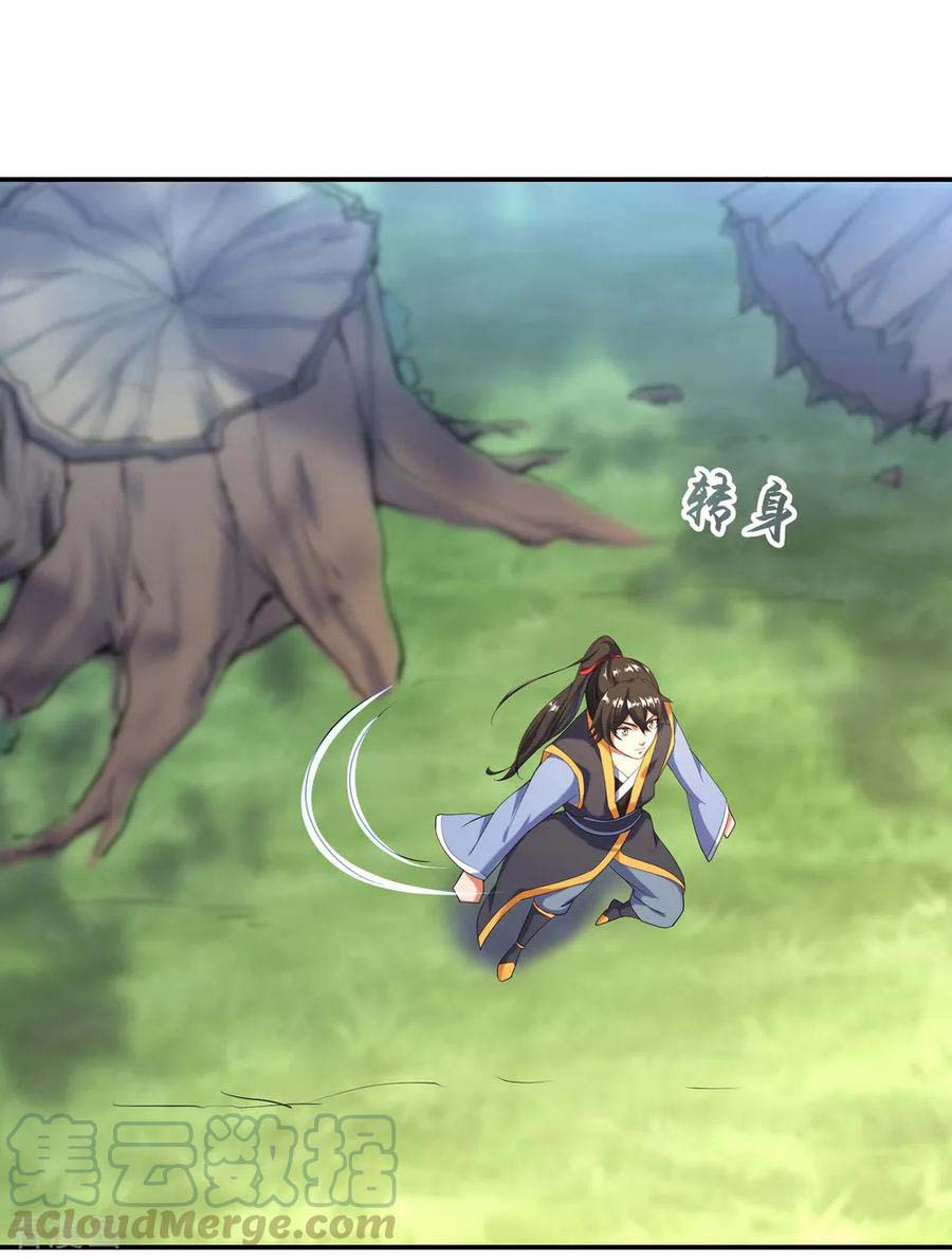 Peerless Soul Chapter 12 - halaman 20