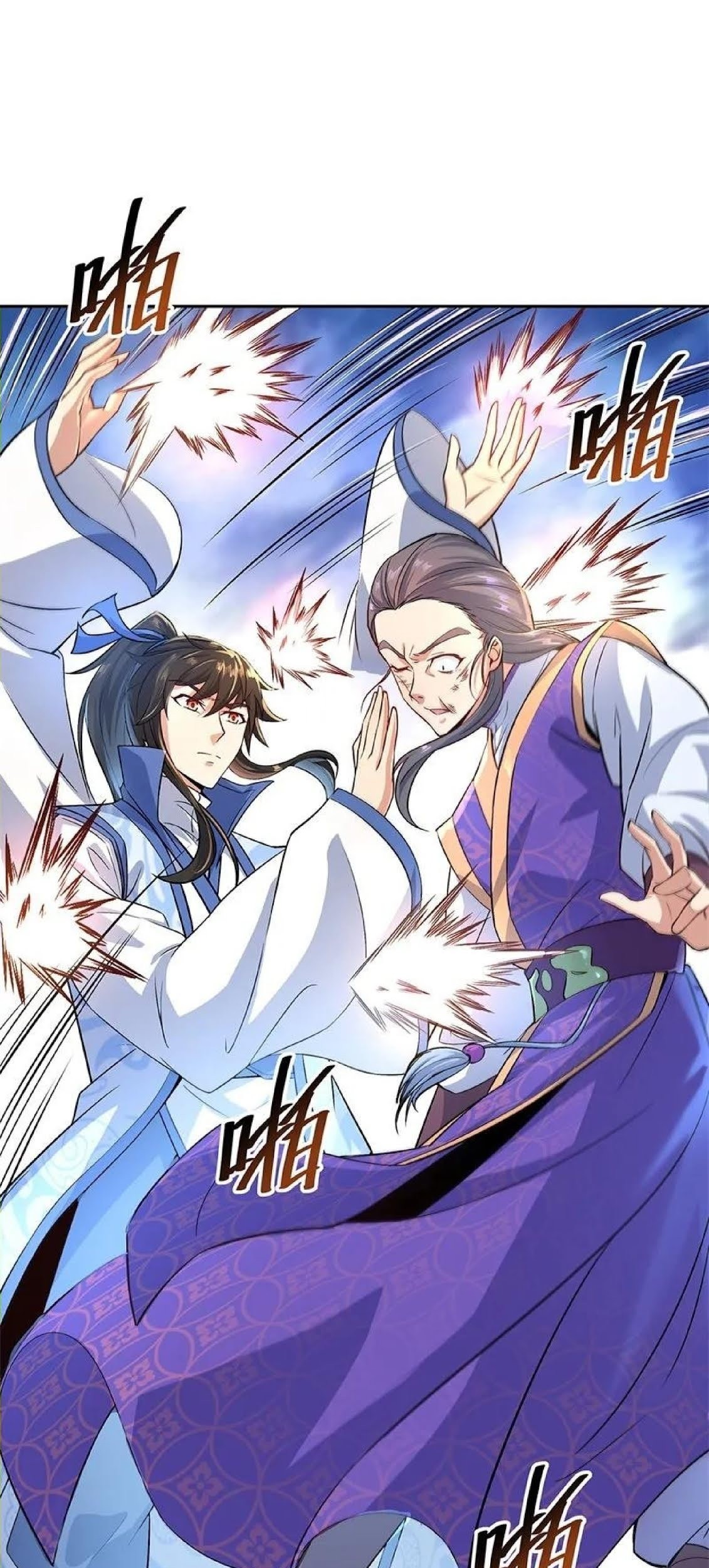 Peerless Soul Chapter 122 - halaman 11