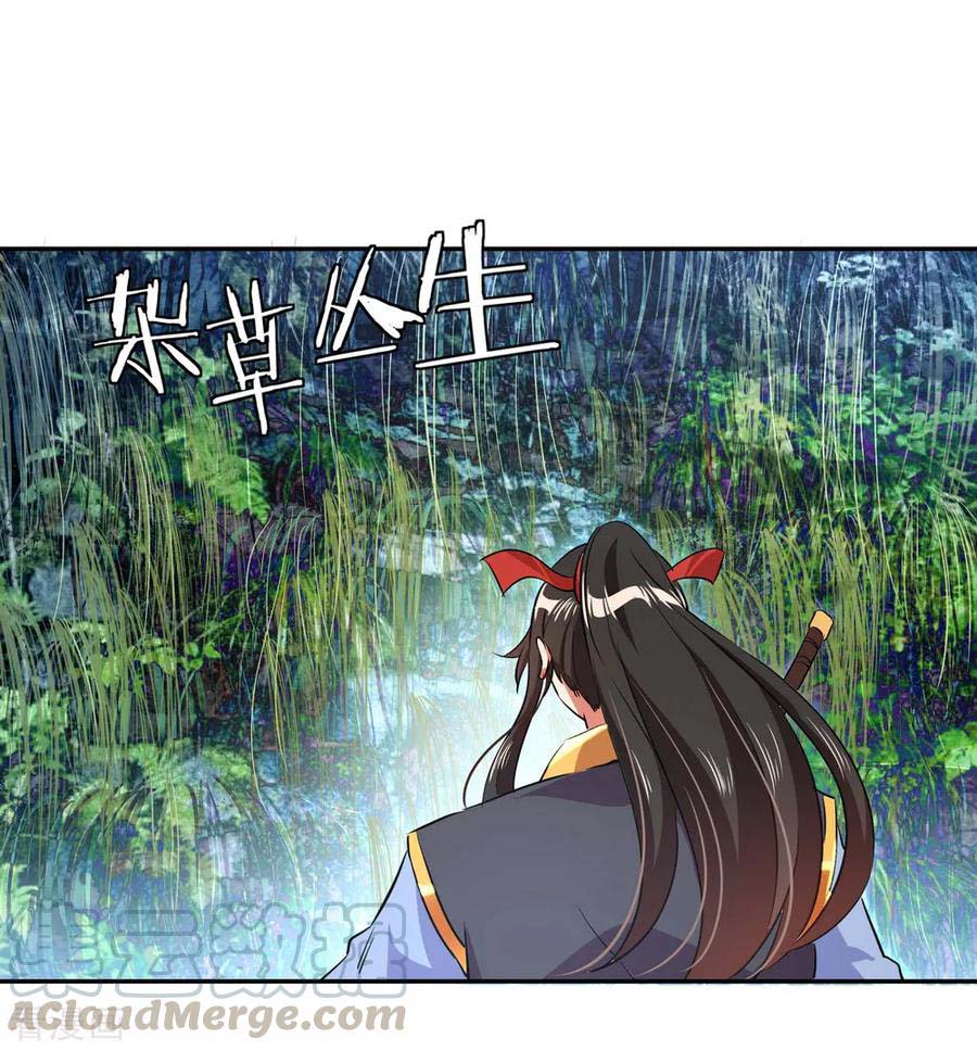 Peerless Soul Chapter 17 - halaman 8