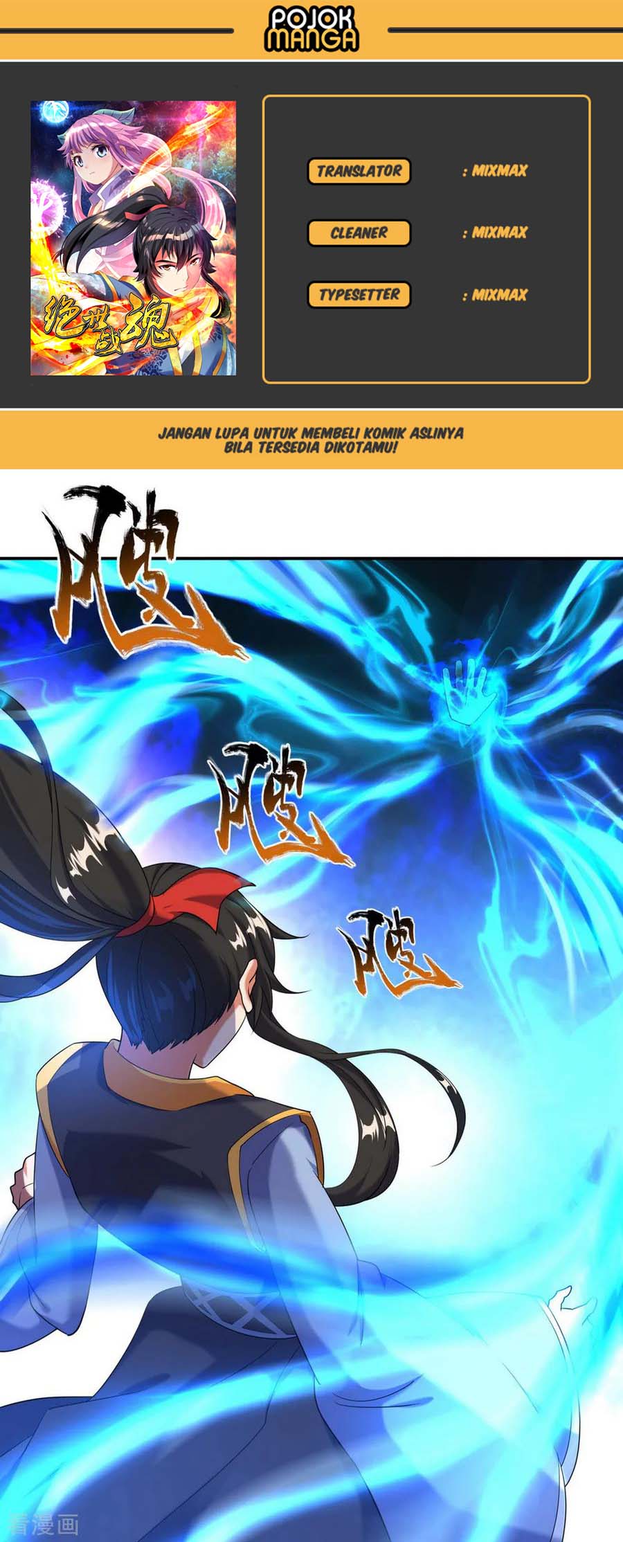 Peerless Soul Chapter 18 - halaman 1