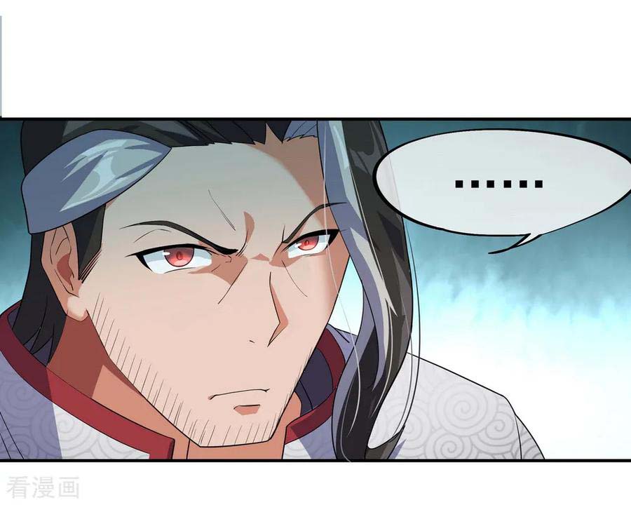 Peerless Soul Chapter 19 - halaman 13