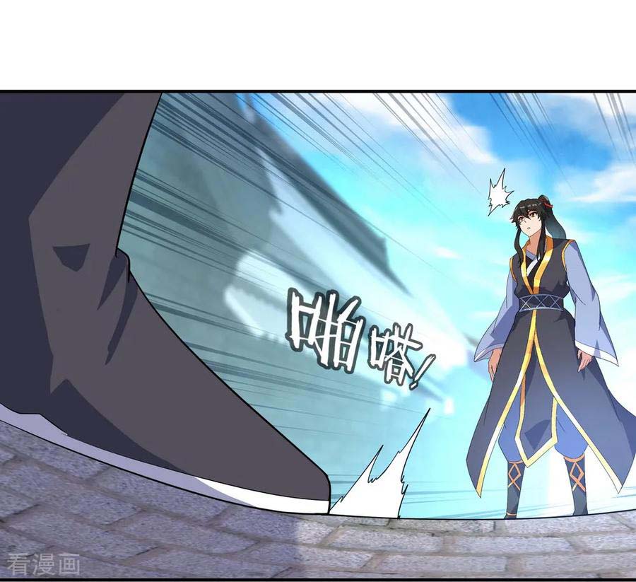 Peerless Soul Chapter 19 - halaman 7