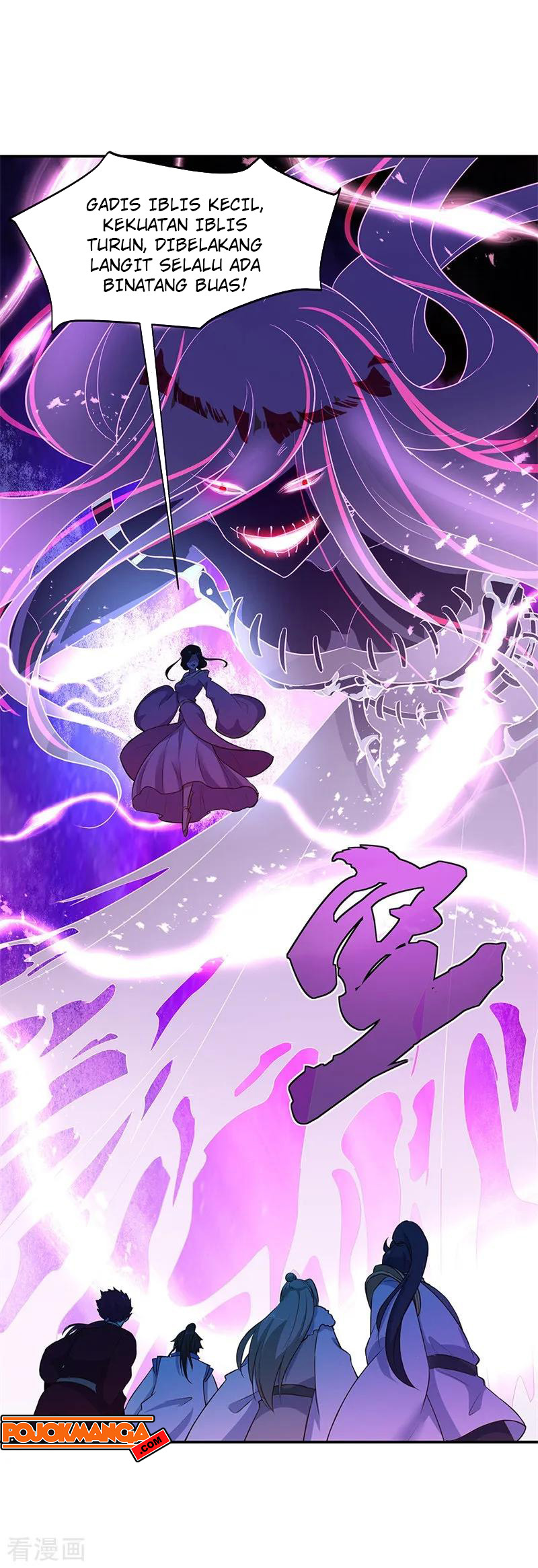 Peerless Soul Chapter 192 - halaman 7