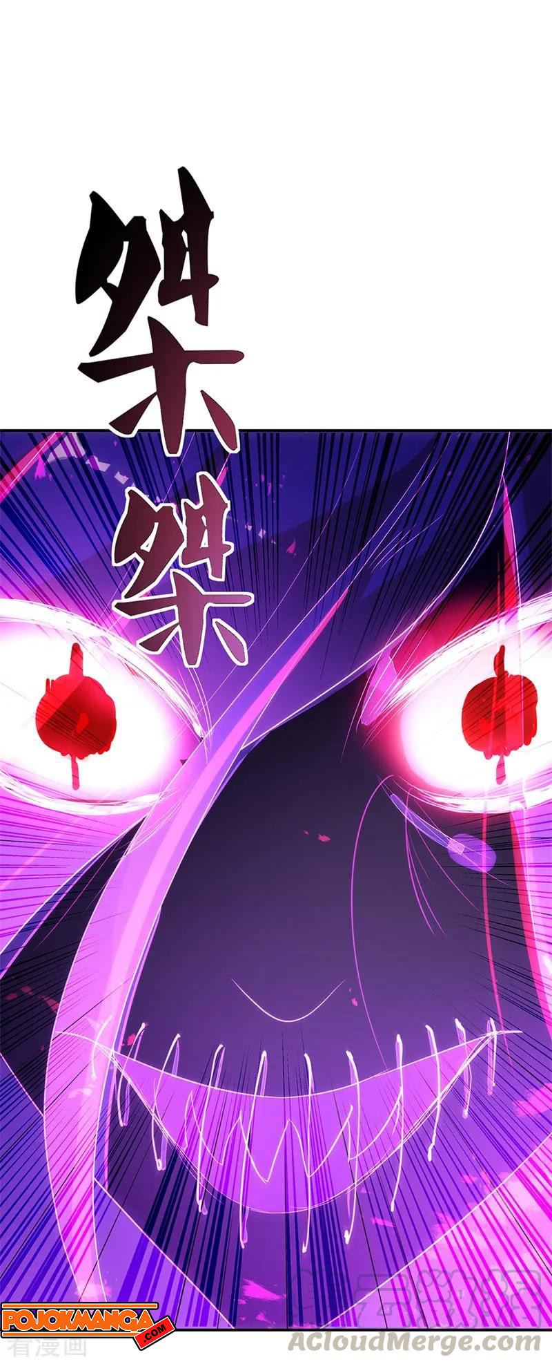Peerless Soul Chapter 192 - halaman 8