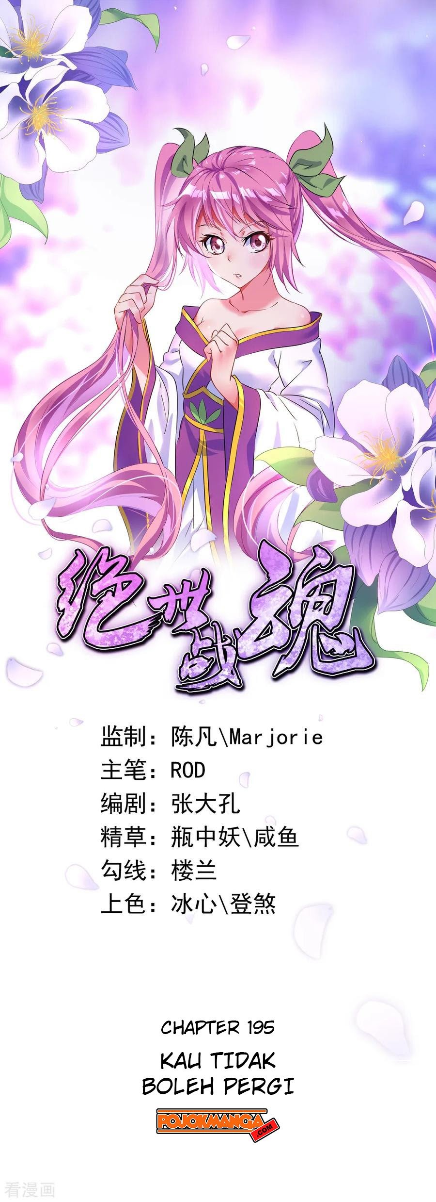 Peerless Soul Chapter 195 - halaman 1
