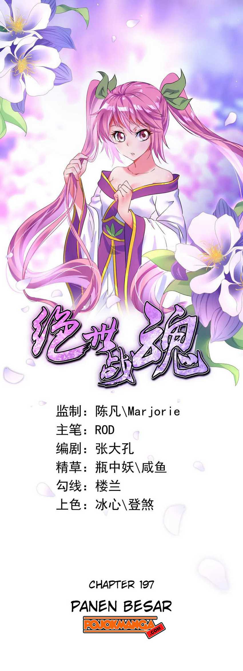 Peerless Soul Chapter 197 - halaman 1
