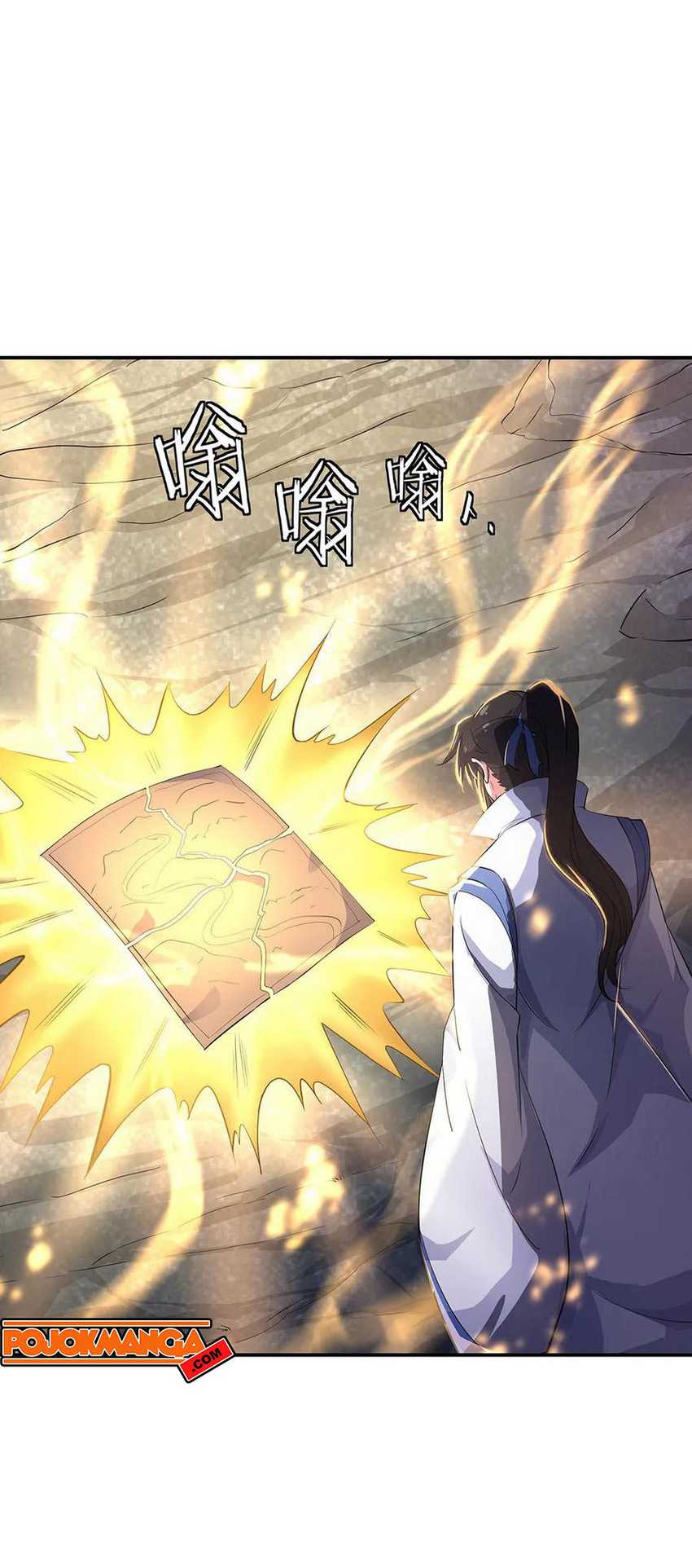 Peerless Soul Chapter 197 - halaman 17