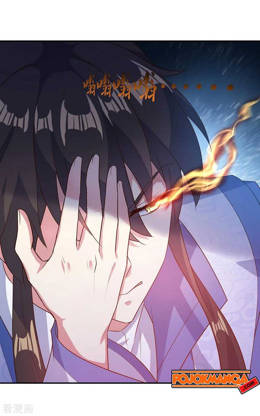 Peerless Soul Chapter 198 - halaman 15