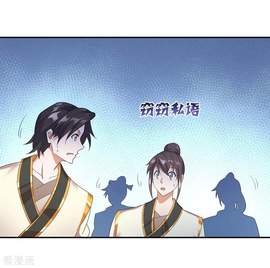 Peerless Soul Chapter 20 - halaman 7
