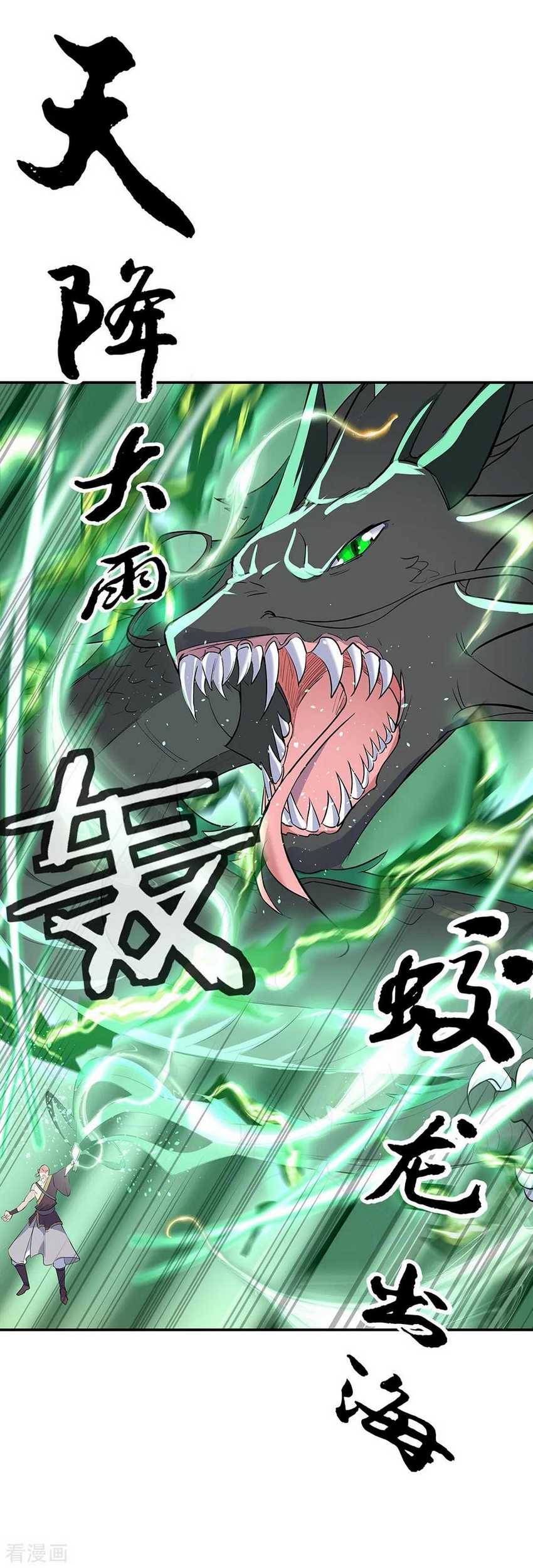 Peerless Soul Chapter 201 - halaman 6