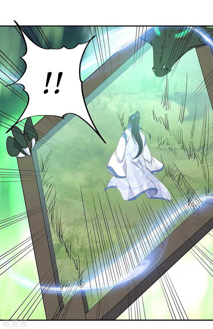 Peerless Soul Chapter 204 - halaman 10